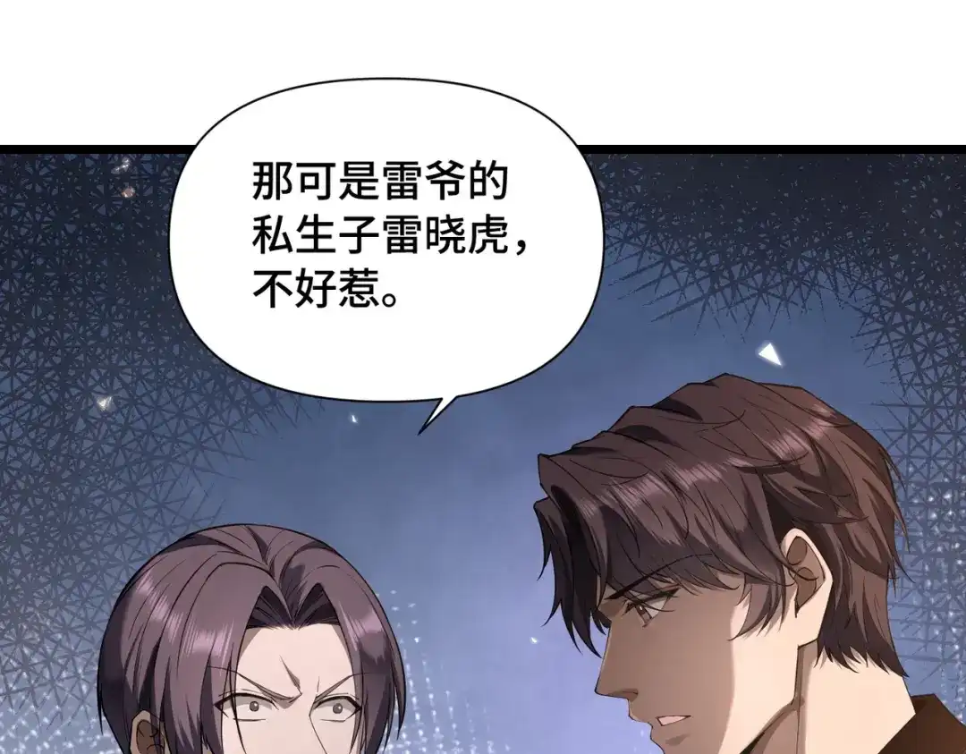 这个杀手是赘婿 第8话 速度与激情！ 第53页