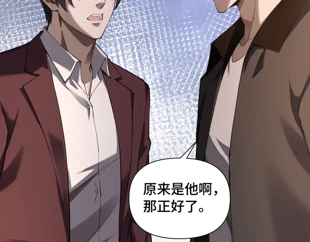 这个杀手是赘婿 第8话 速度与激情！ 第54页