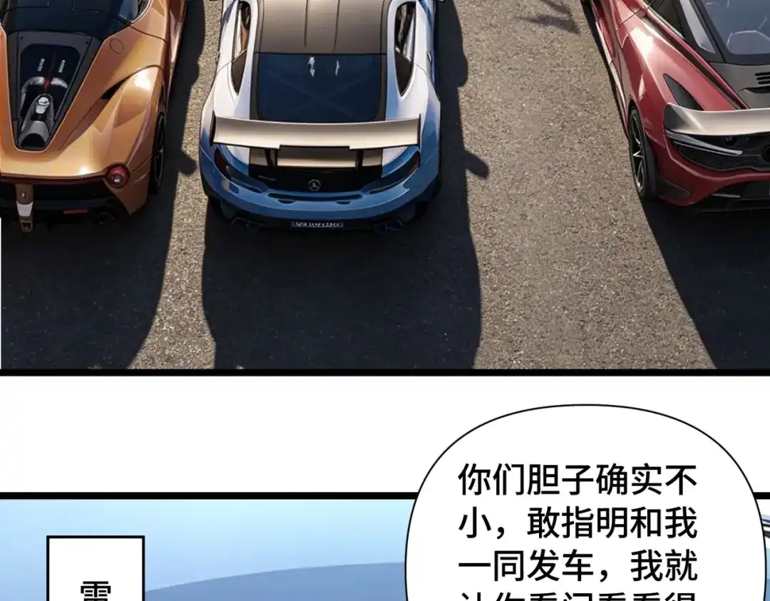 这个杀手是赘婿 第8话 速度与激情！ 第58页