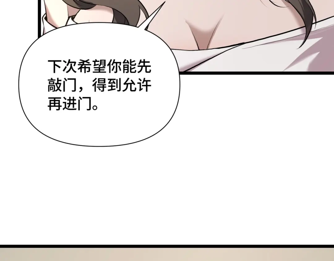 这个杀手是赘婿 第8话 速度与激情！ 第6页