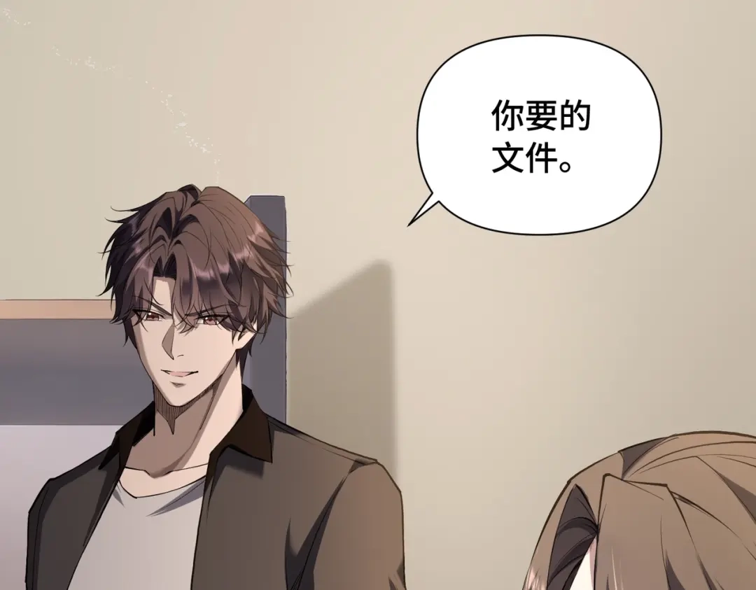 这个杀手是赘婿 第8话 速度与激情！ 第7页