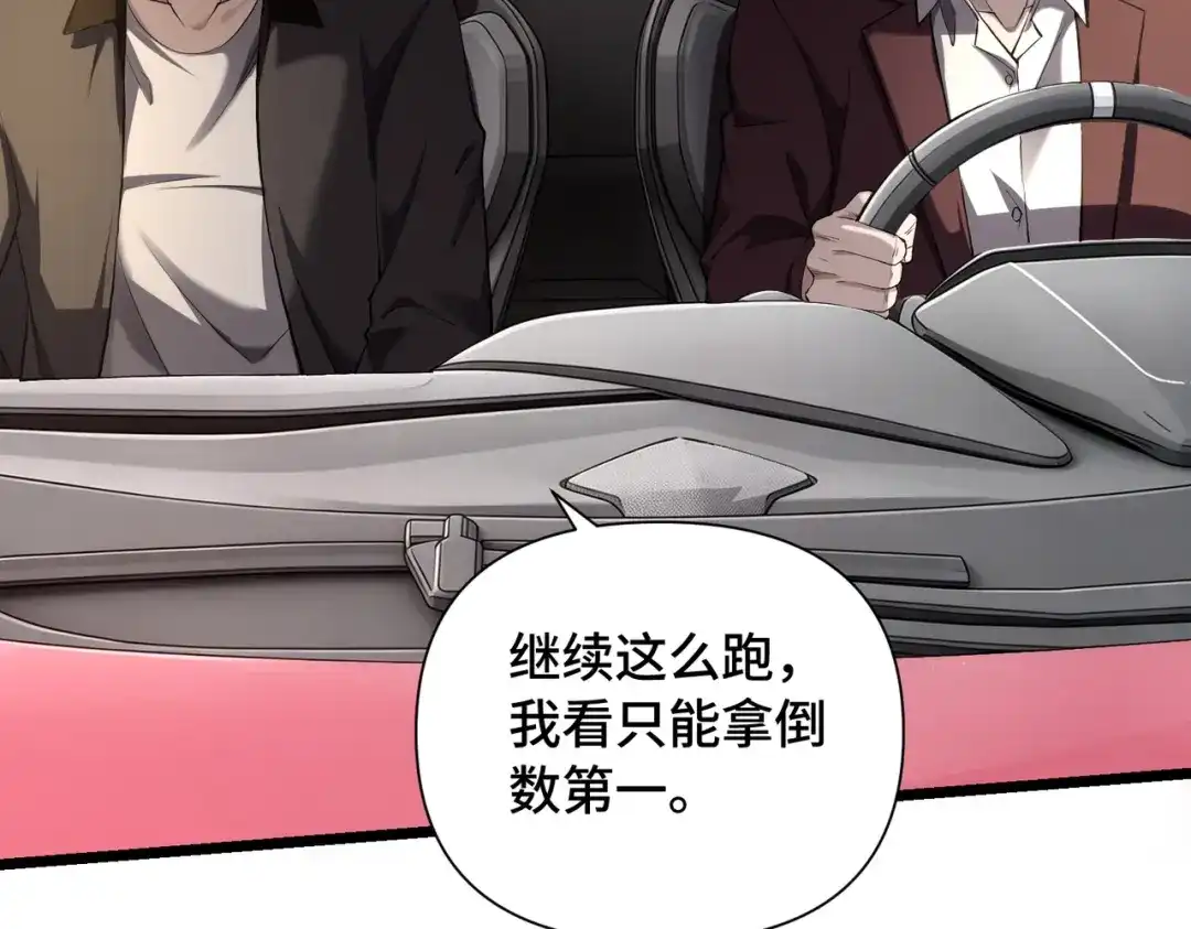 这个杀手是赘婿 第8话 速度与激情！ 第76页