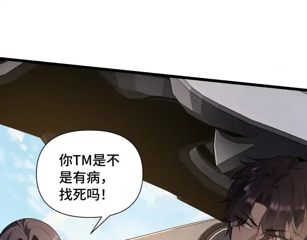 这个杀手是赘婿 第8话 速度与激情！ 第81页