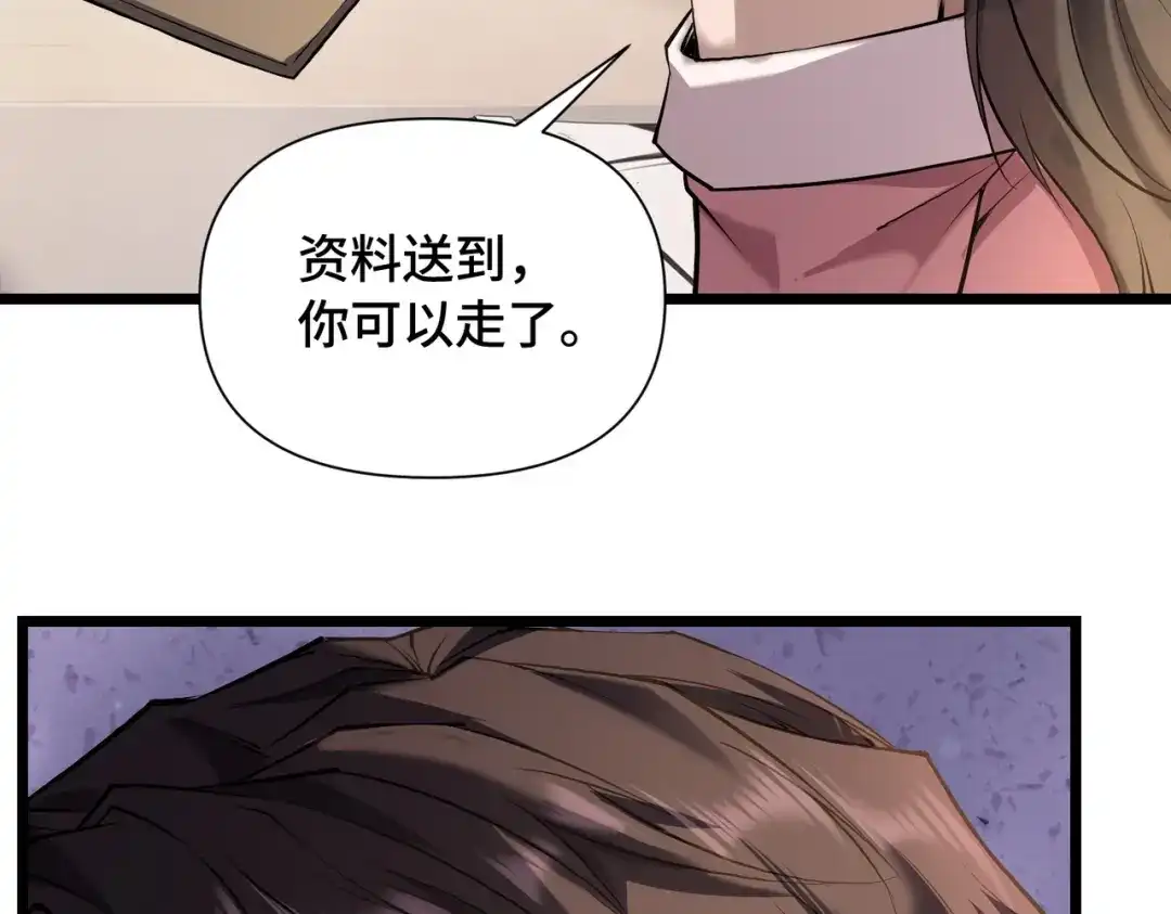 这个杀手是赘婿 第8话 速度与激情！ 第9页