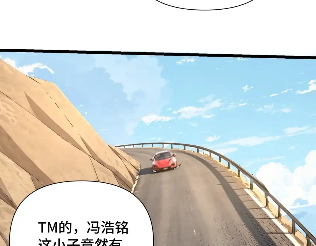 这个杀手是赘婿 第8话 速度与激情！ 第95页