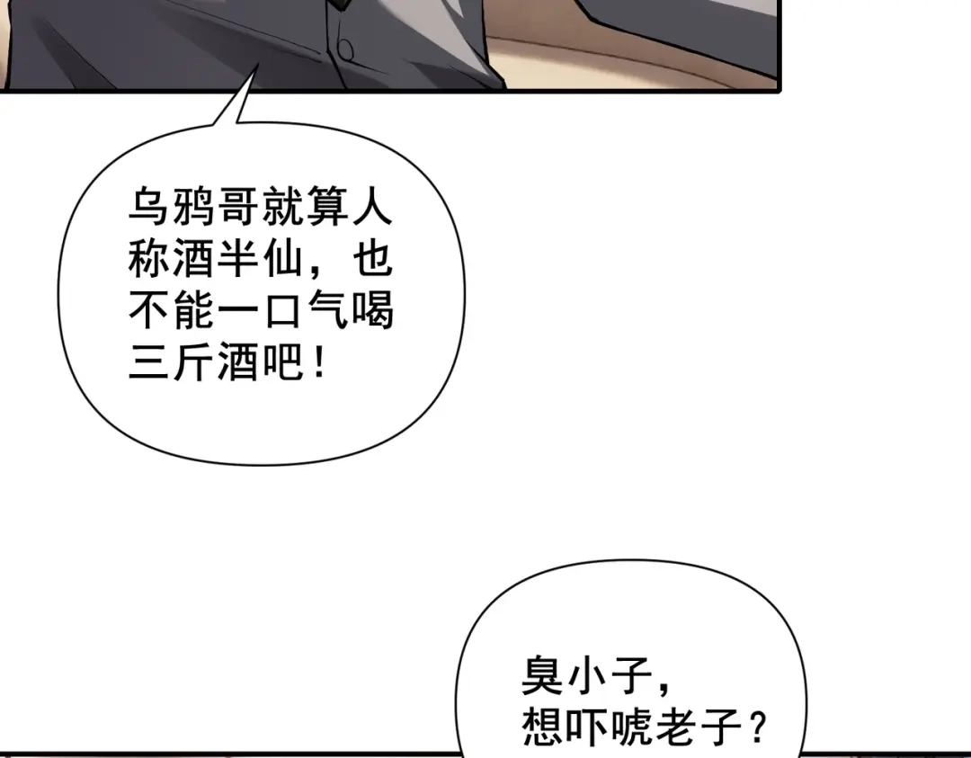 这个杀手是赘婿 第9话 乌鸦哥很生气！ 第10页