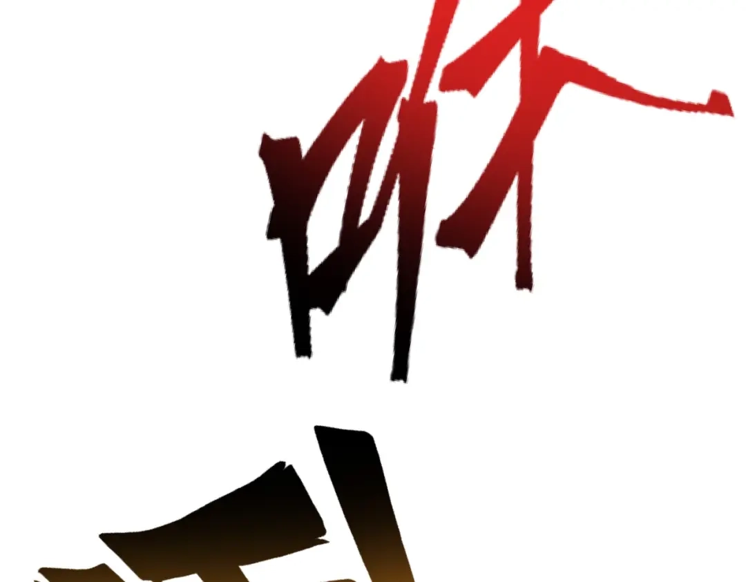 这个杀手是赘婿 第9话 乌鸦哥很生气！ 第41页