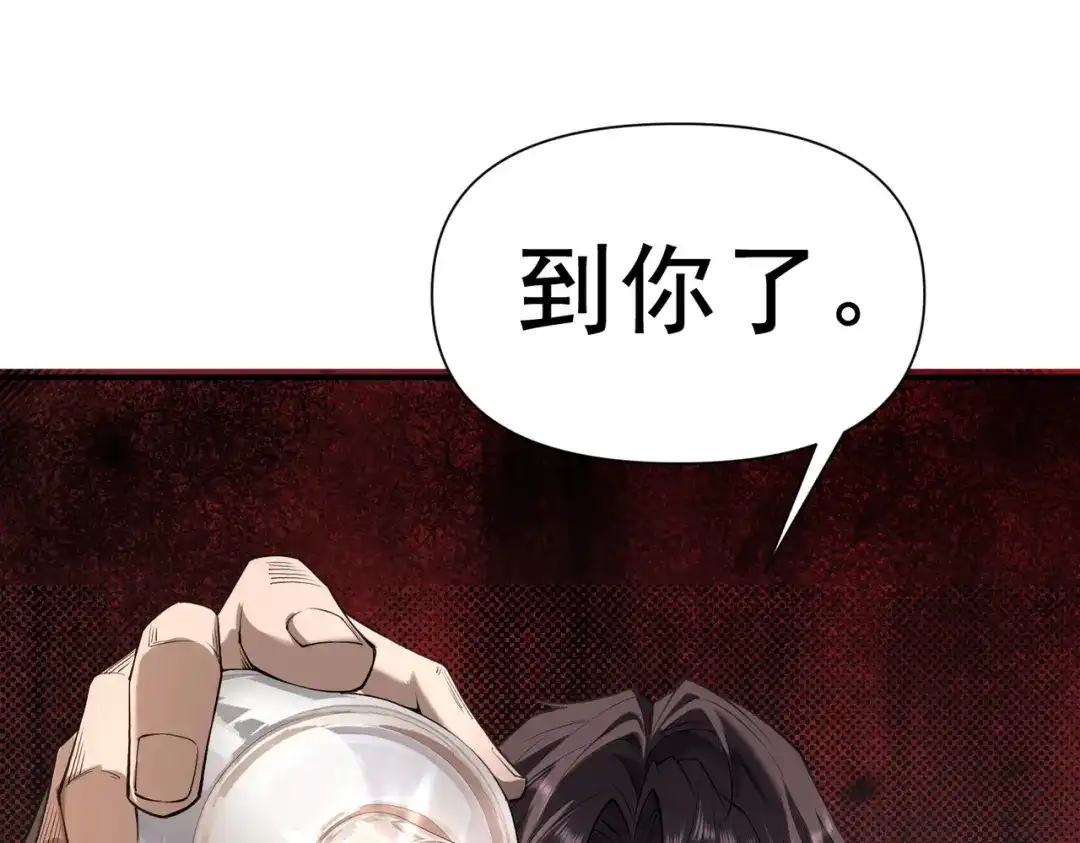 这个杀手是赘婿 第9话 乌鸦哥很生气！ 第5页