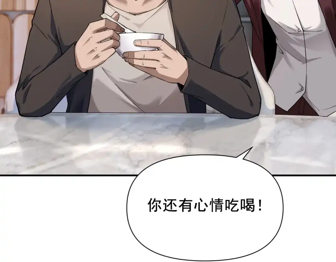 这个杀手是赘婿 第9话 乌鸦哥很生气！ 第53页