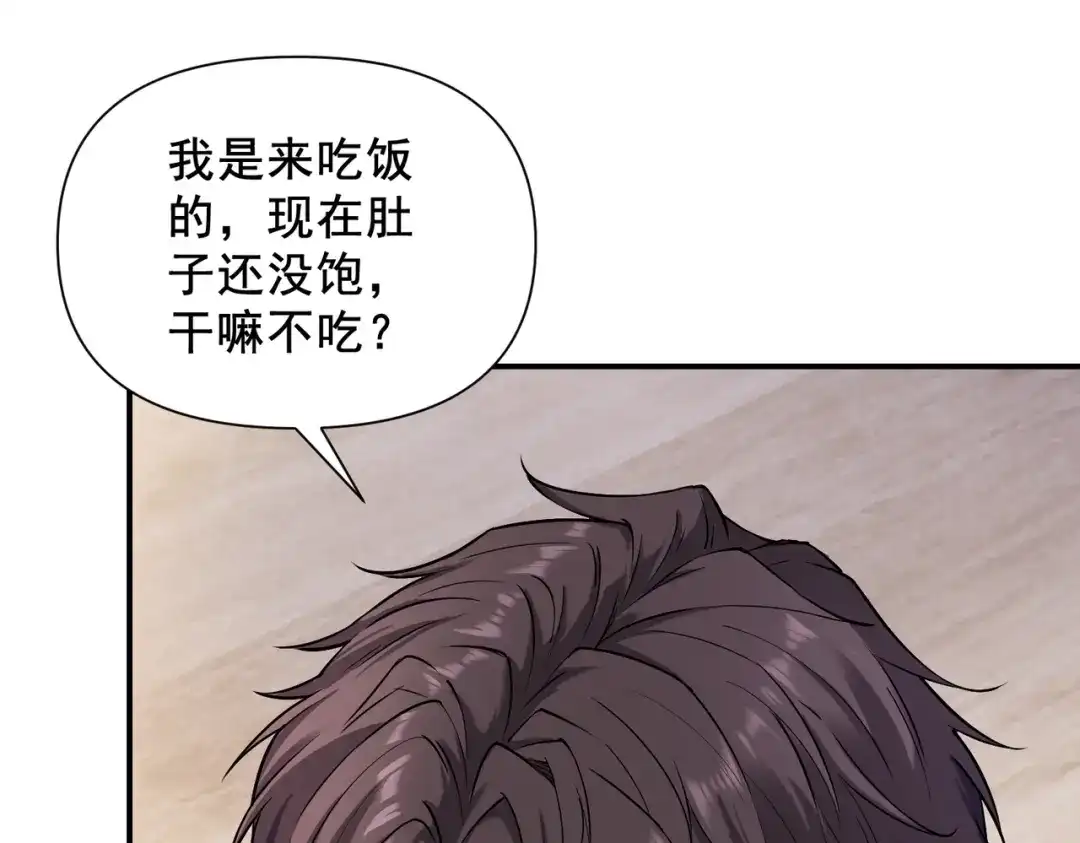 这个杀手是赘婿 第9话 乌鸦哥很生气！ 第54页