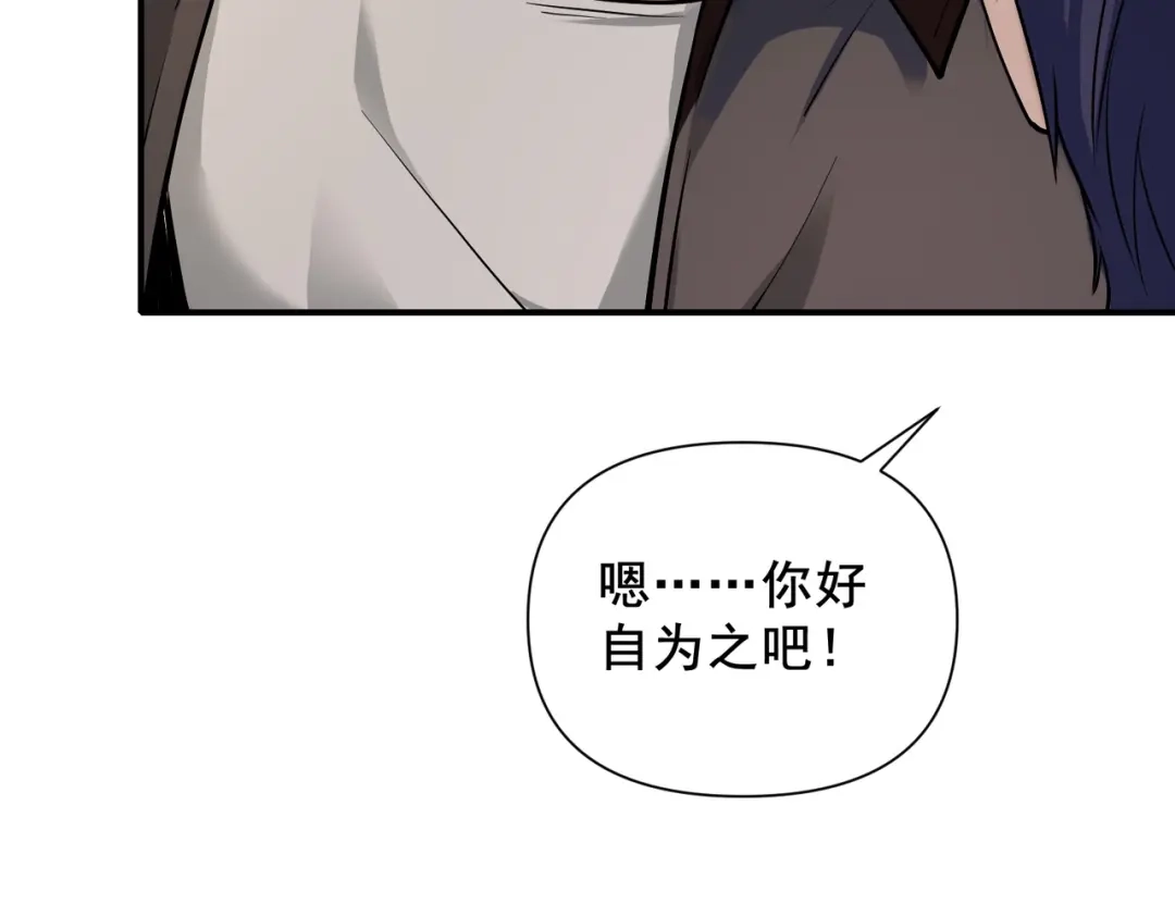 这个杀手是赘婿 第9话 乌鸦哥很生气！ 第56页