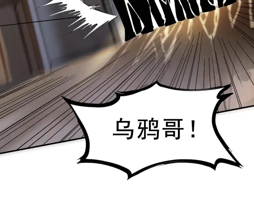 这个杀手是赘婿 第9话 乌鸦哥很生气！ 第59页