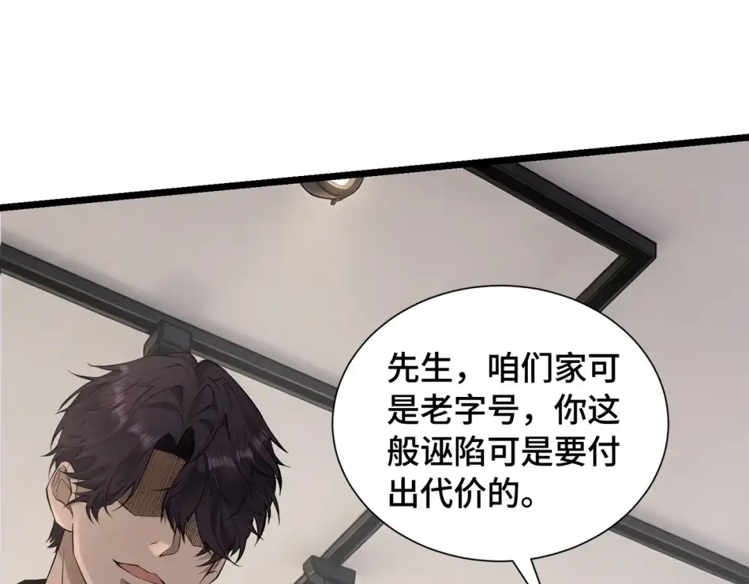 这个杀手是赘婿 第11话 鉴定？我的眼睛就是尺！ 第1页