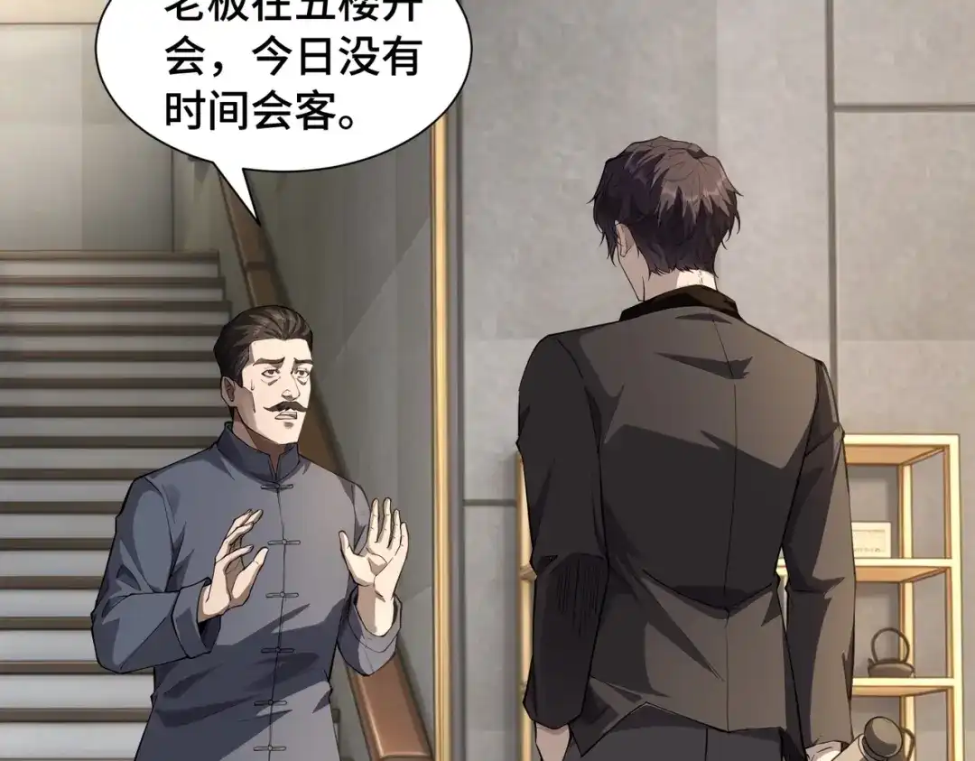 这个杀手是赘婿 第11话 鉴定？我的眼睛就是尺！ 第20页