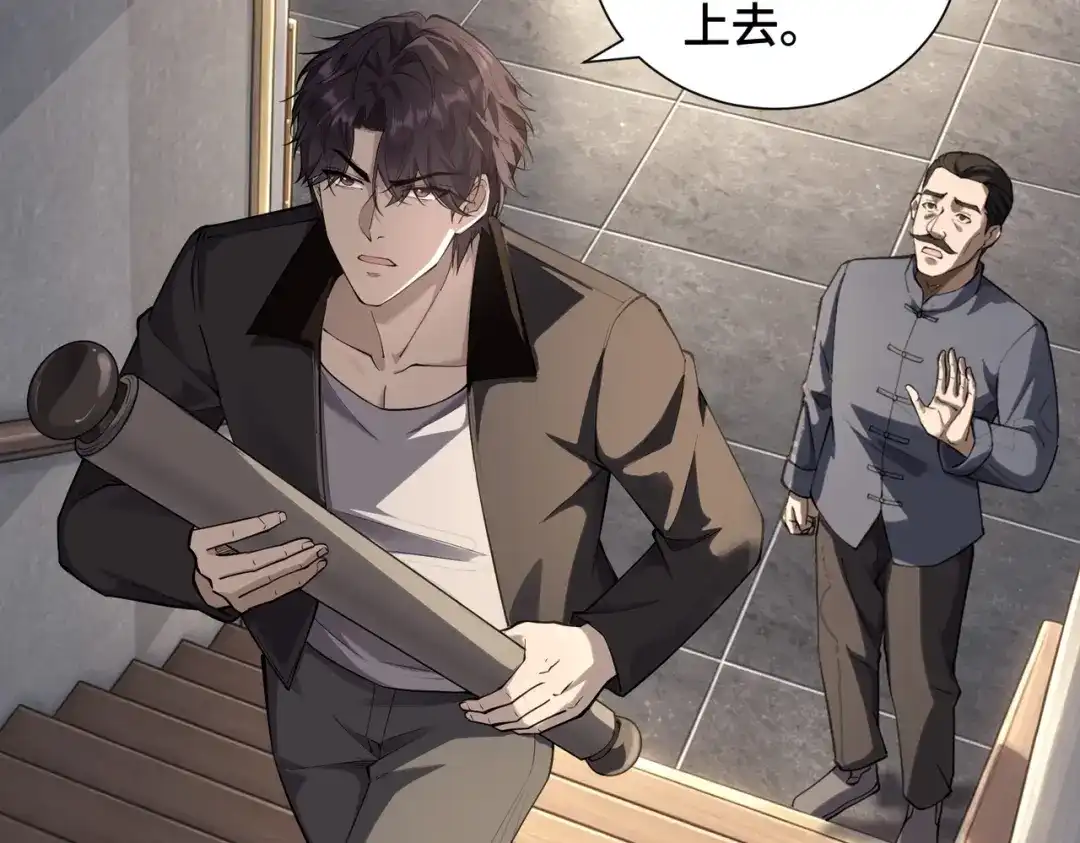 这个杀手是赘婿 第11话 鉴定？我的眼睛就是尺！ 第23页
