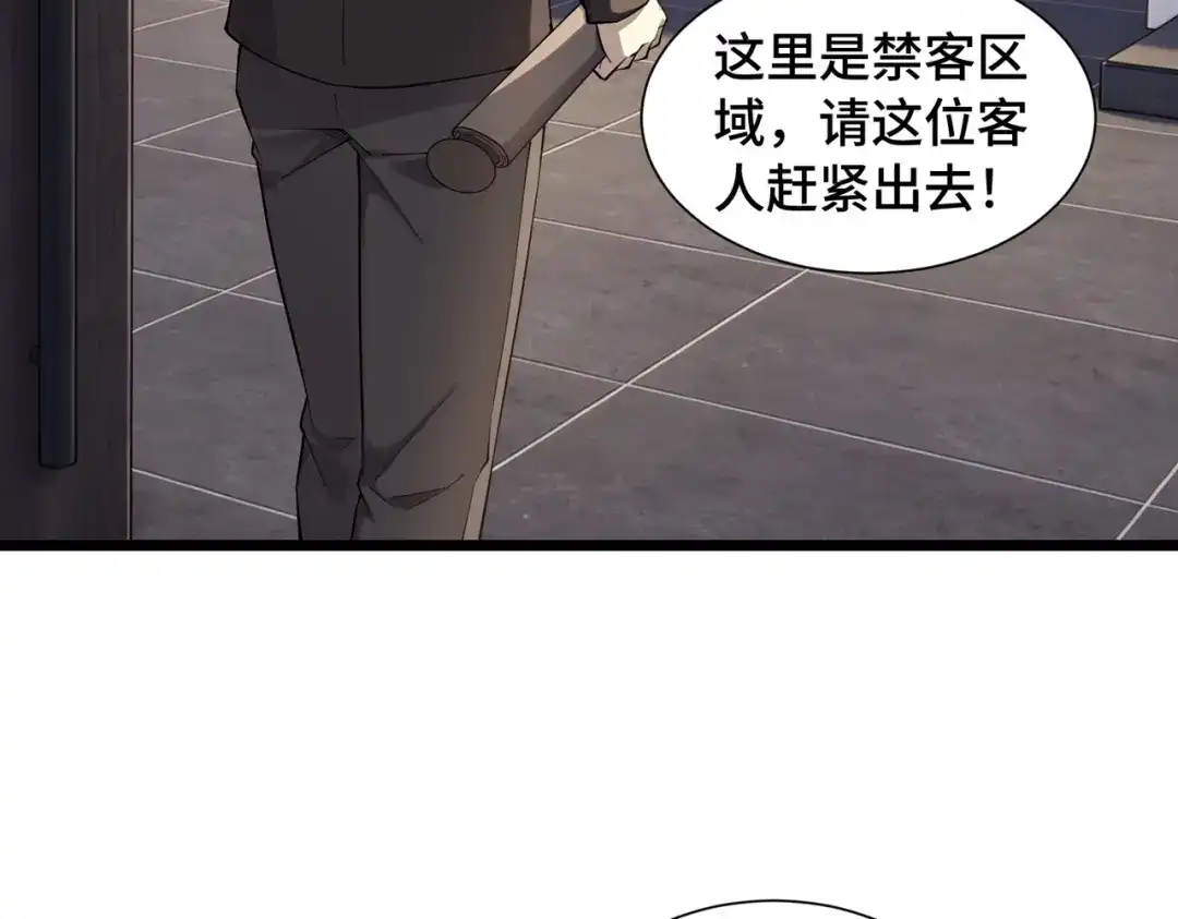 这个杀手是赘婿 第11话 鉴定？我的眼睛就是尺！ 第28页