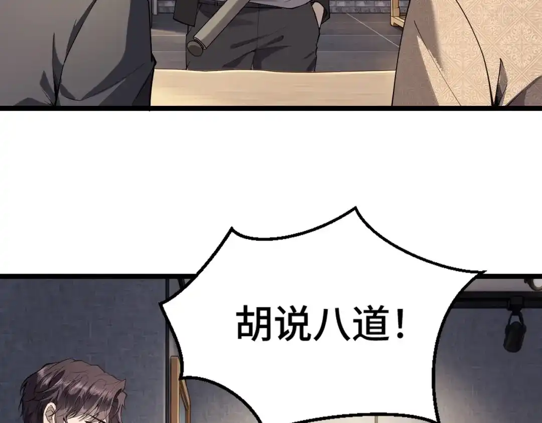 这个杀手是赘婿 第11话 鉴定？我的眼睛就是尺！ 第30页