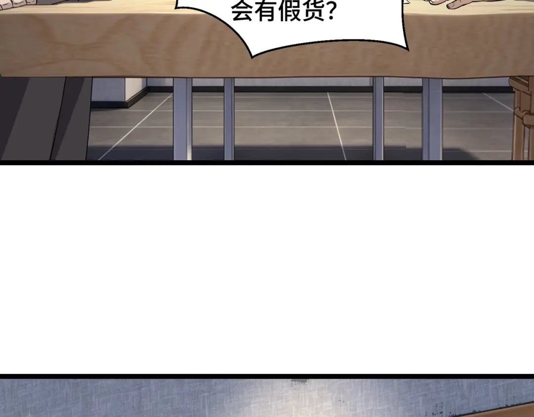 这个杀手是赘婿 第11话 鉴定？我的眼睛就是尺！ 第32页