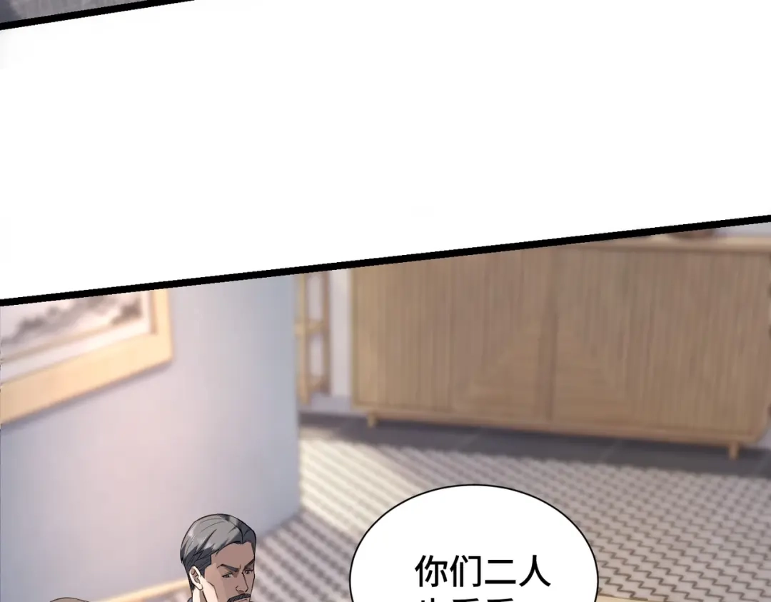 这个杀手是赘婿 第11话 鉴定？我的眼睛就是尺！ 第43页