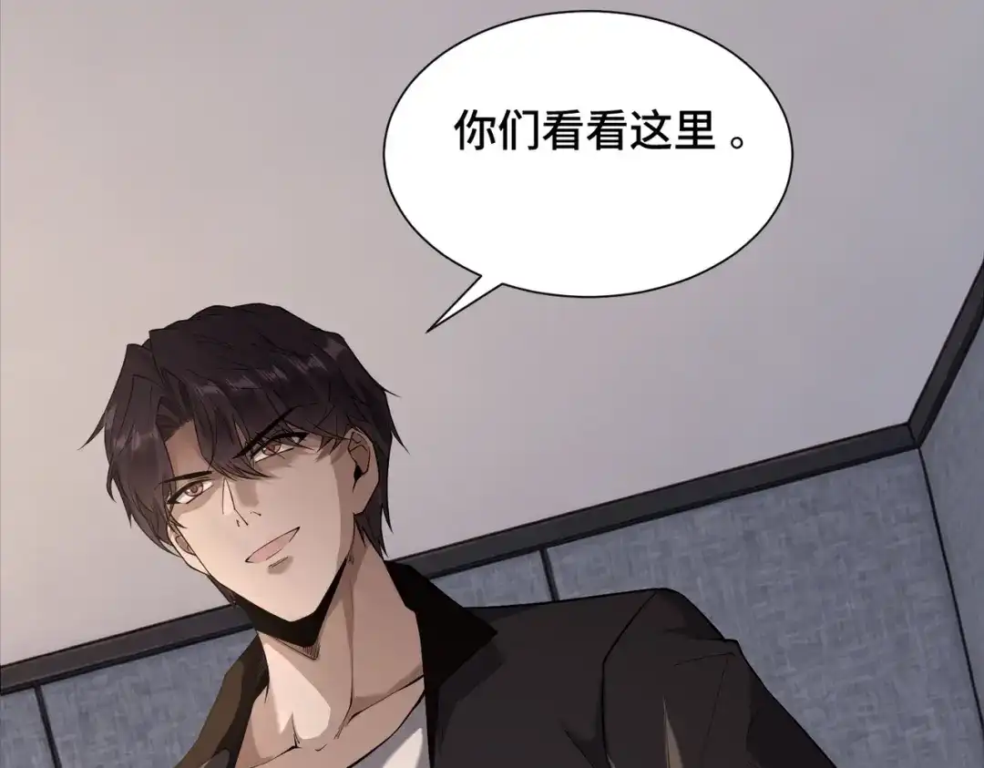 这个杀手是赘婿 第11话 鉴定？我的眼睛就是尺！ 第48页