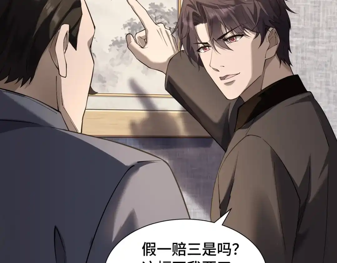 这个杀手是赘婿 第11话 鉴定？我的眼睛就是尺！ 第7页