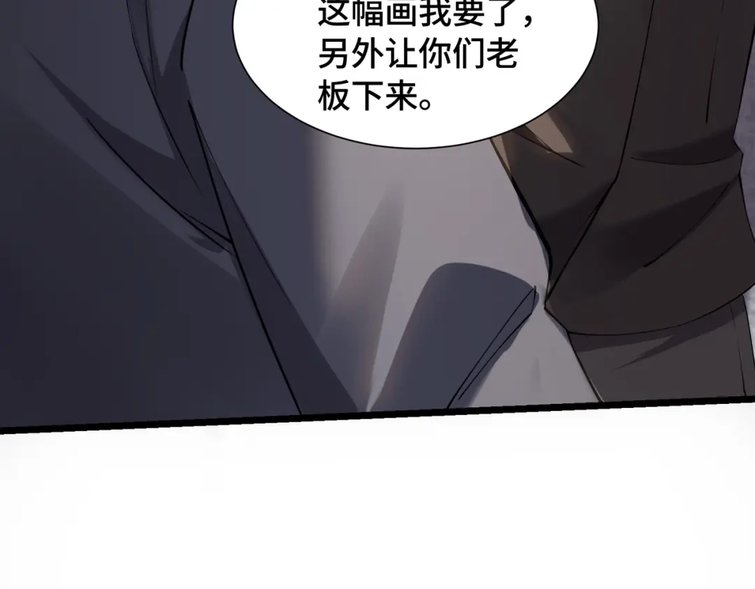 这个杀手是赘婿 第11话 鉴定？我的眼睛就是尺！ 第8页
