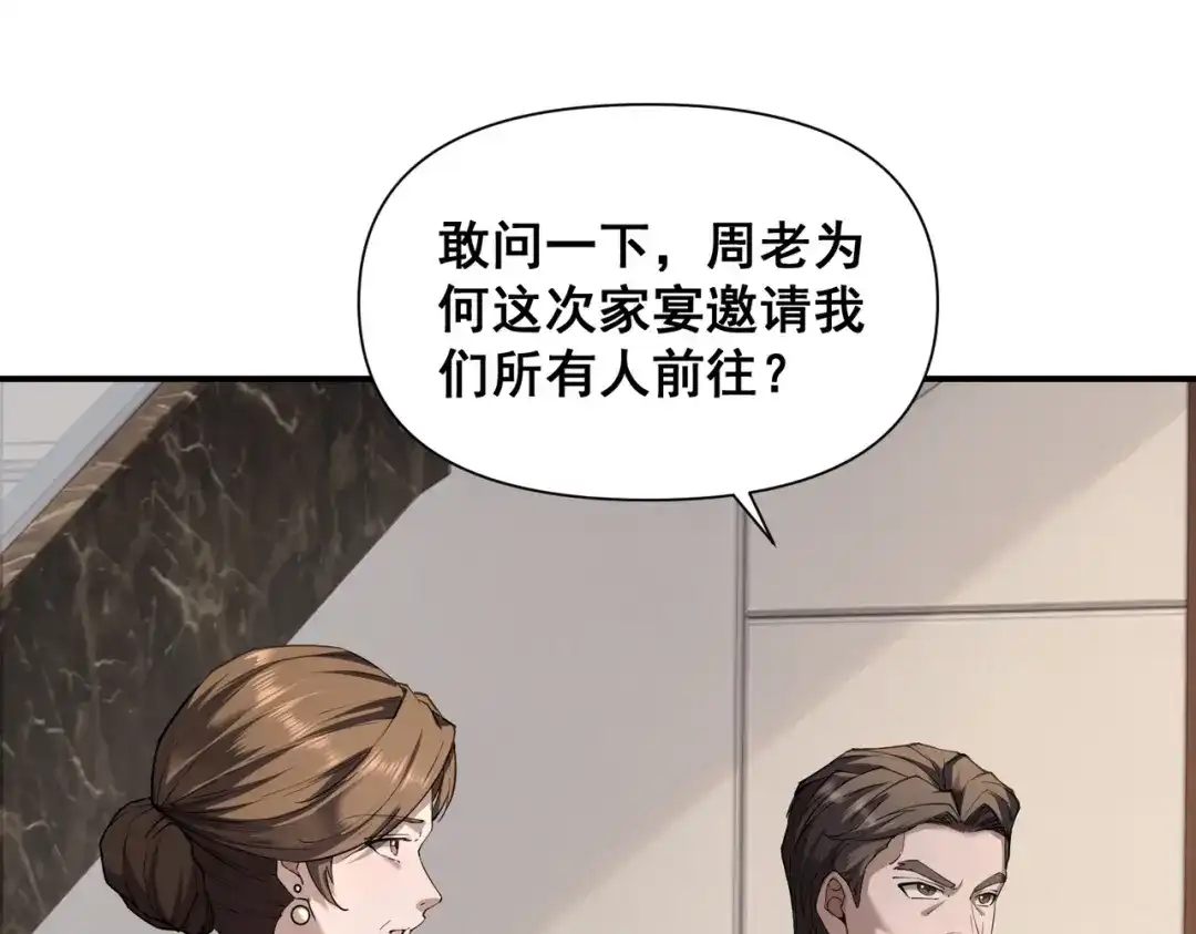 这个杀手是赘婿 第11话 别惹我小姨子！ 第1页