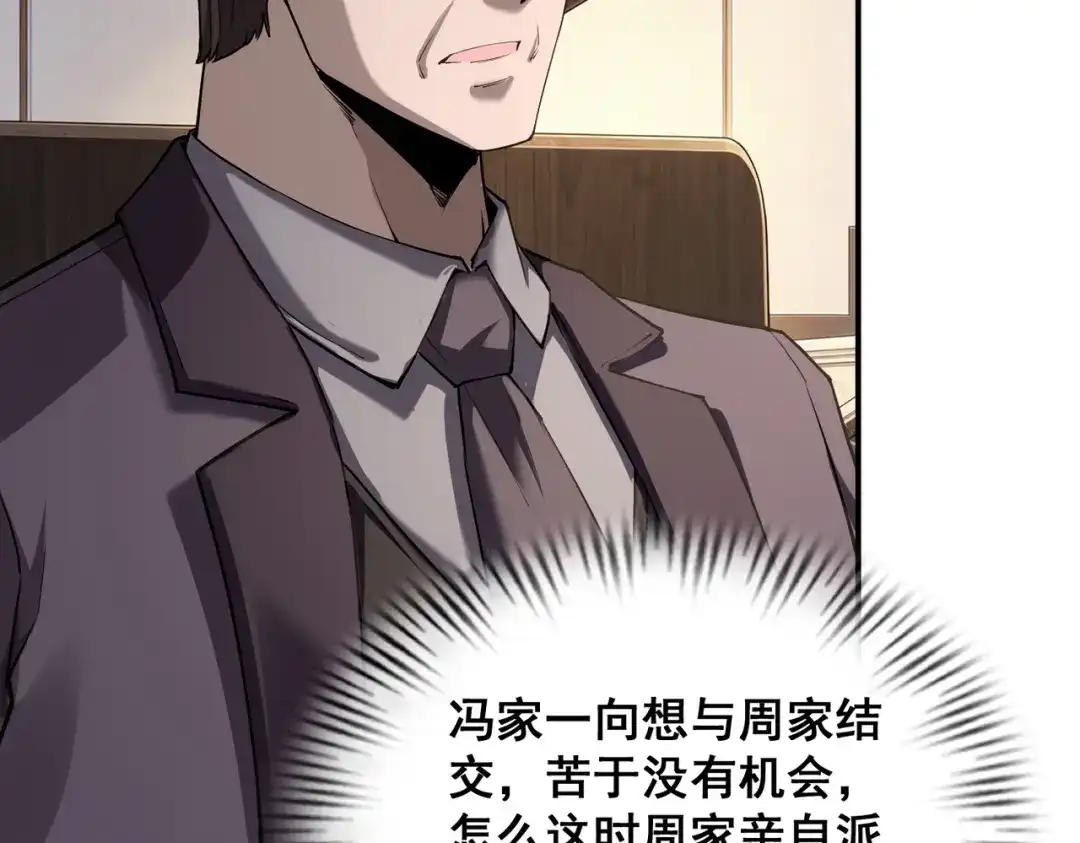 这个杀手是赘婿 第11话 别惹我小姨子！ 第10页