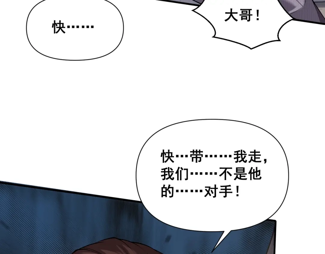 这个杀手是赘婿 第11话 别惹我小姨子！ 第111页
