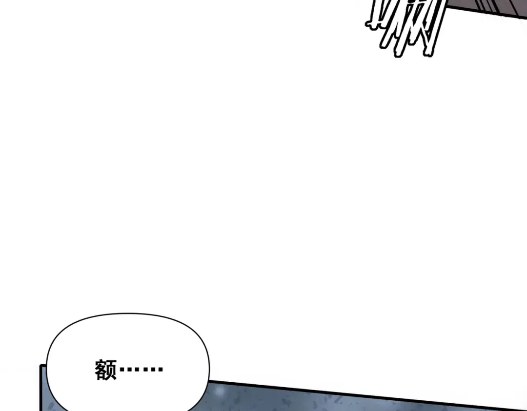 这个杀手是赘婿 第11话 别惹我小姨子！ 第118页