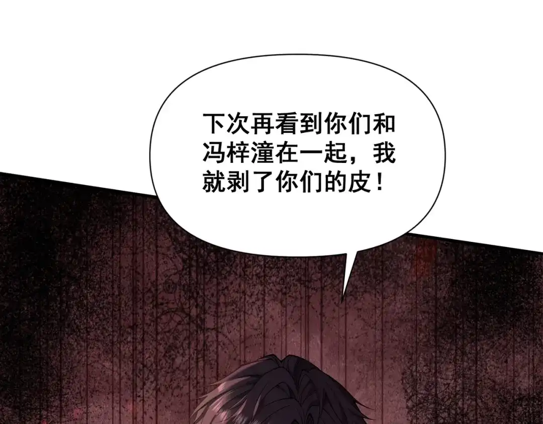 这个杀手是赘婿 第11话 别惹我小姨子！ 第122页
