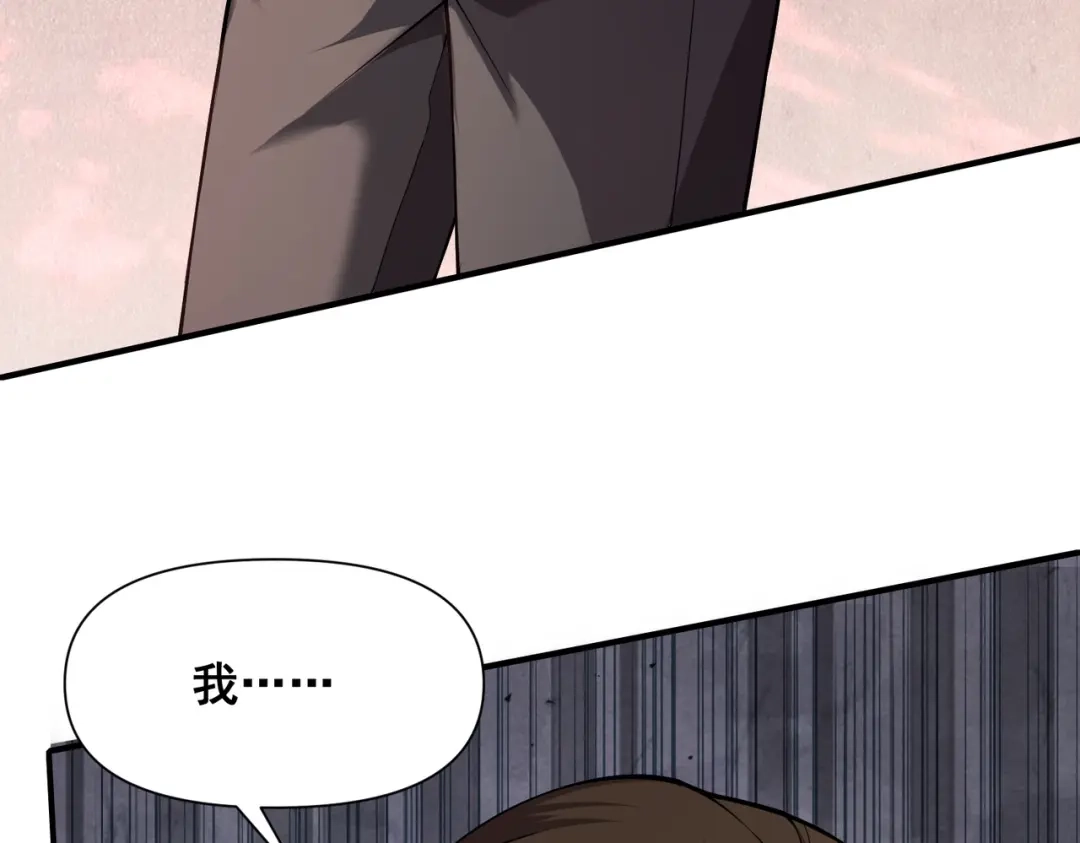 这个杀手是赘婿 第11话 别惹我小姨子！ 第125页
