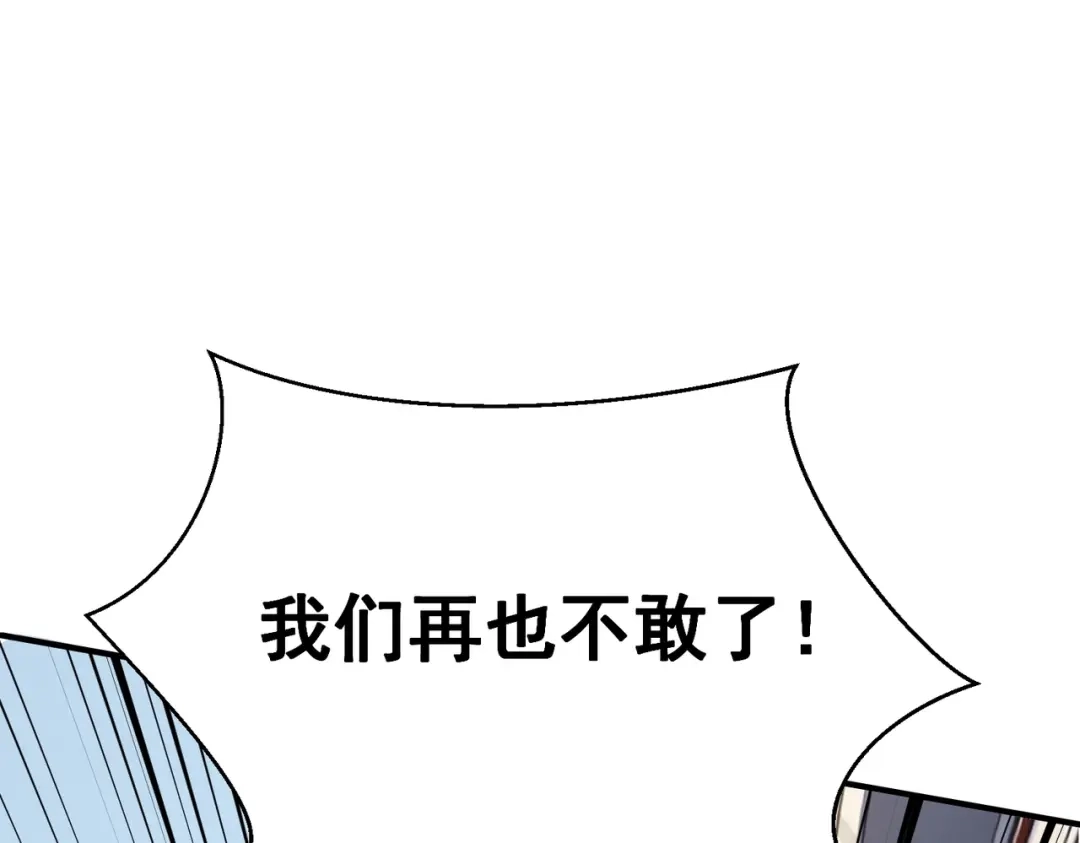 这个杀手是赘婿 第11话 别惹我小姨子！ 第128页