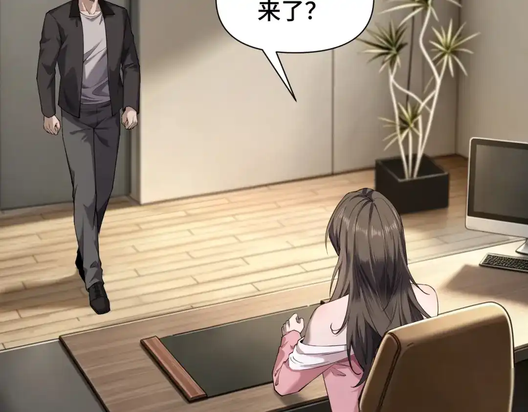 这个杀手是赘婿 第11话 别惹我小姨子！ 第139页