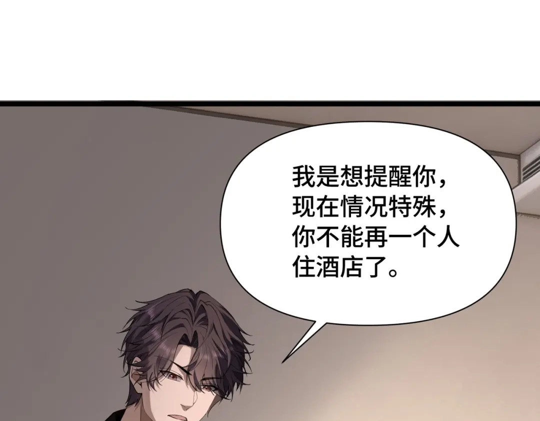 这个杀手是赘婿 第11话 别惹我小姨子！ 第143页