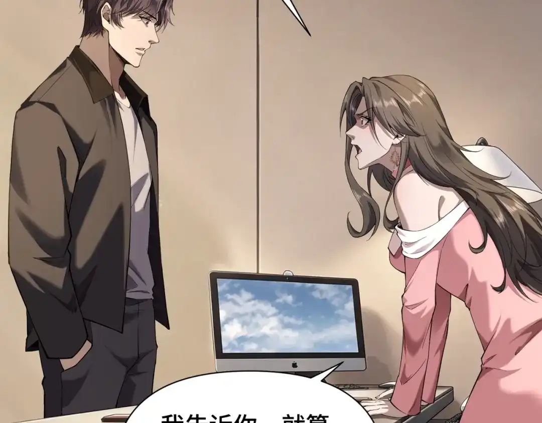 这个杀手是赘婿 第11话 别惹我小姨子！ 第147页