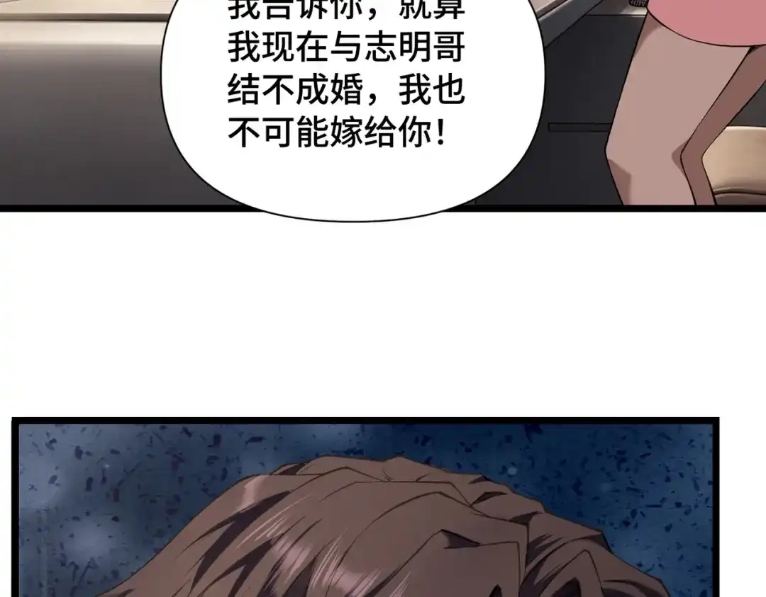 这个杀手是赘婿 第11话 别惹我小姨子！ 第148页