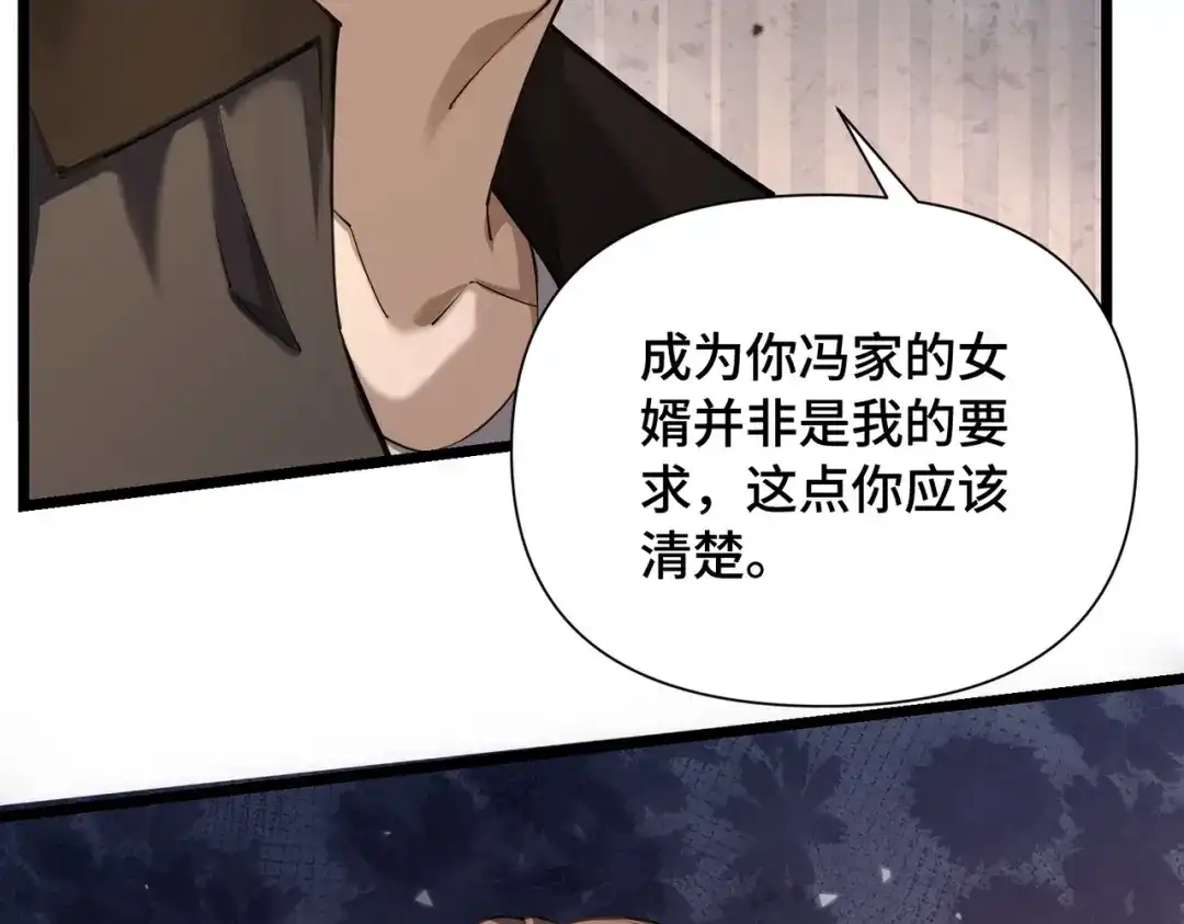这个杀手是赘婿 第11话 别惹我小姨子！ 第150页