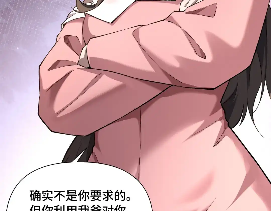 这个杀手是赘婿 第11话 别惹我小姨子！ 第152页