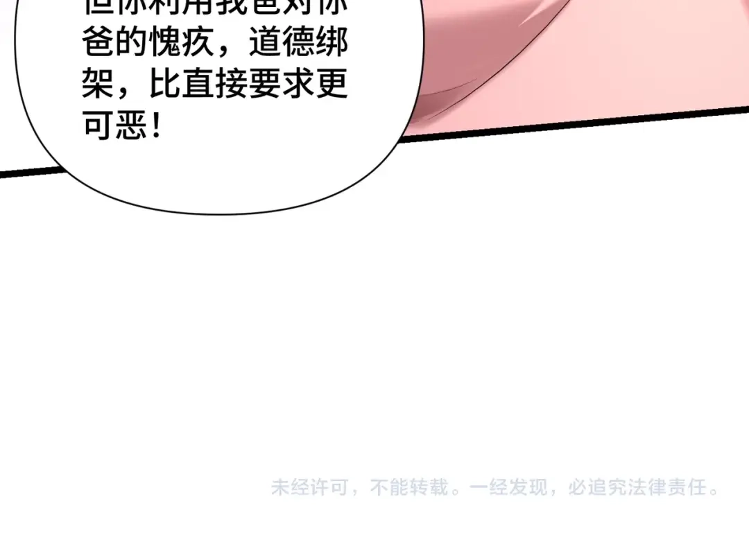 这个杀手是赘婿 第11话 别惹我小姨子！ 第153页