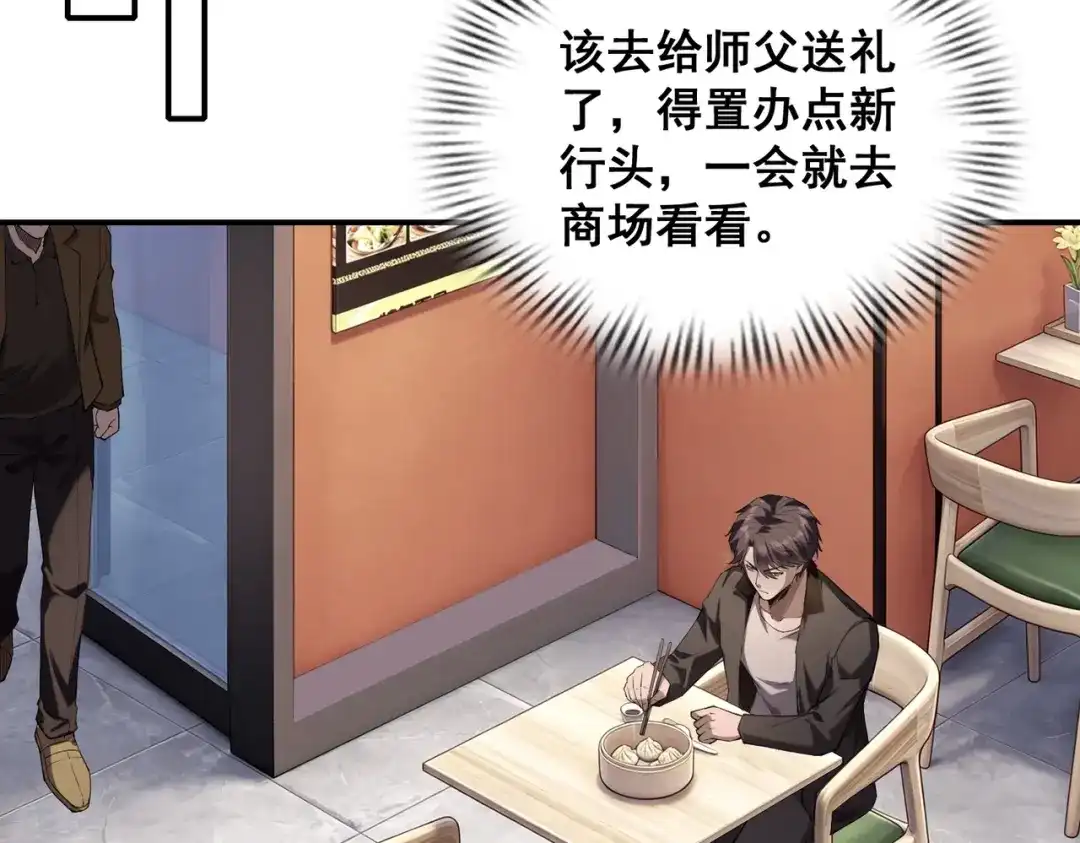 这个杀手是赘婿 第11话 别惹我小姨子！ 第17页