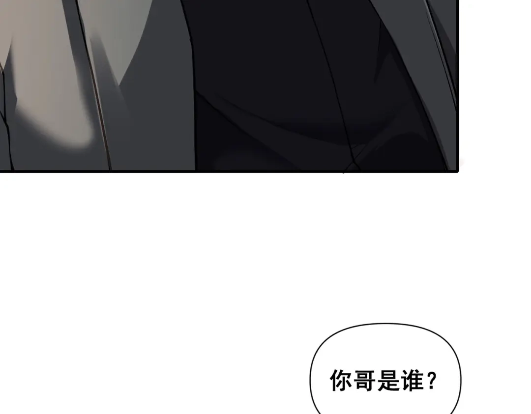 这个杀手是赘婿 第11话 别惹我小姨子！ 第29页