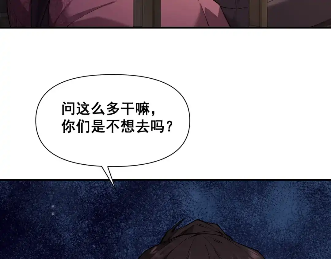 这个杀手是赘婿 第11话 别惹我小姨子！ 第3页