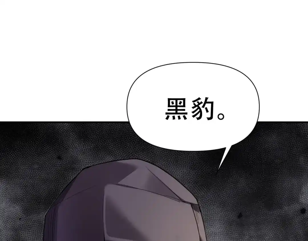 这个杀手是赘婿 第11话 别惹我小姨子！ 第32页