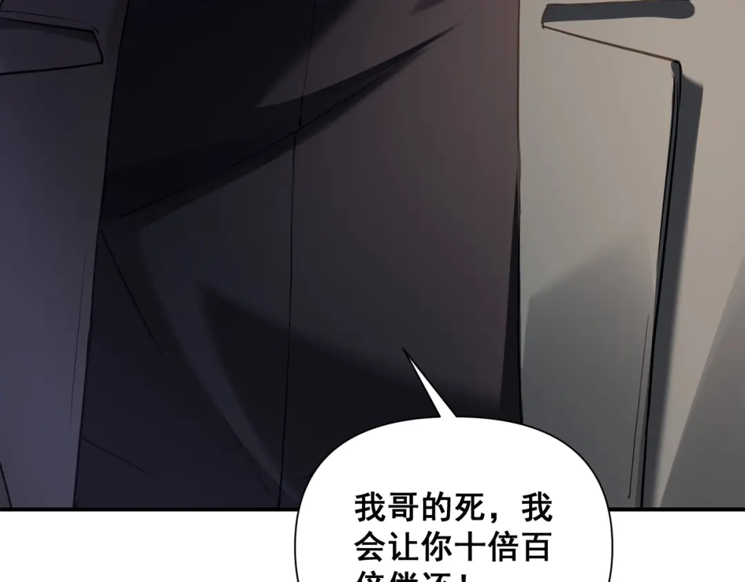 这个杀手是赘婿 第11话 别惹我小姨子！ 第34页