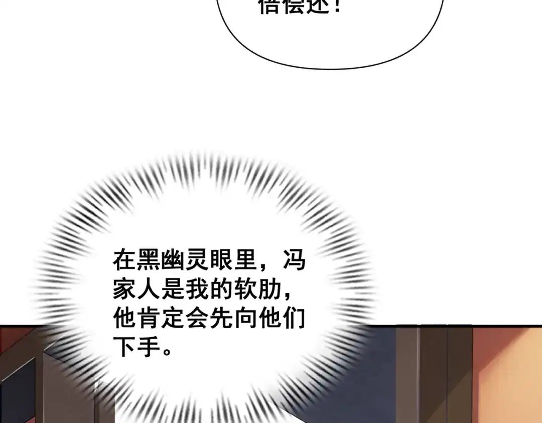 这个杀手是赘婿 第11话 别惹我小姨子！ 第35页
