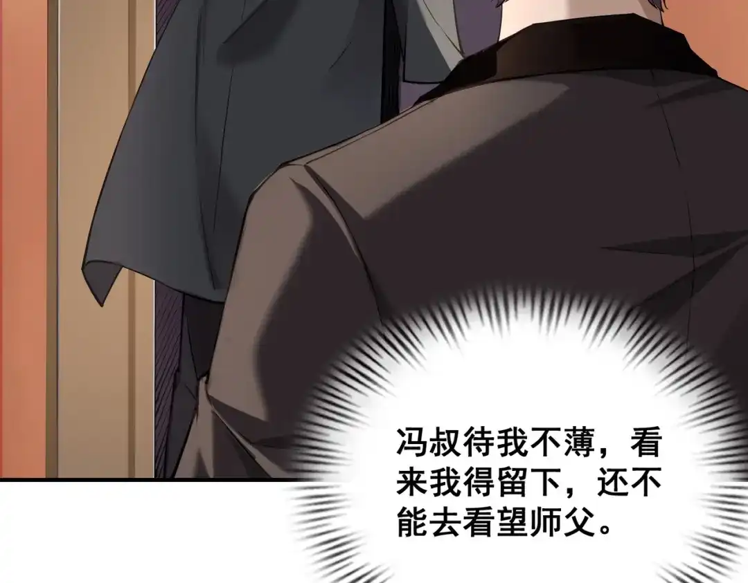 这个杀手是赘婿 第11话 别惹我小姨子！ 第37页