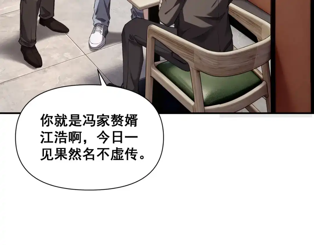 这个杀手是赘婿 第11话 别惹我小姨子！ 第40页