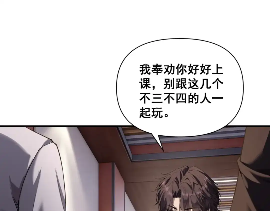 这个杀手是赘婿 第11话 别惹我小姨子！ 第42页