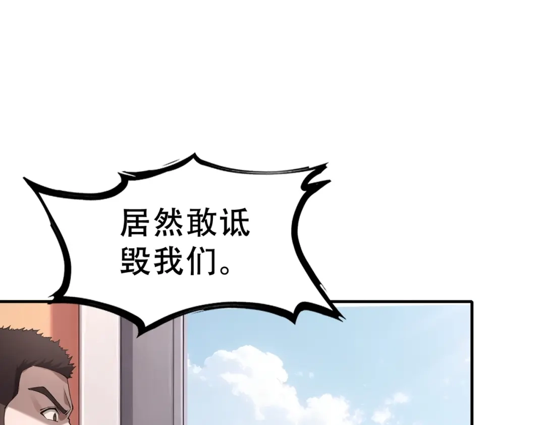 这个杀手是赘婿 第11话 别惹我小姨子！ 第44页